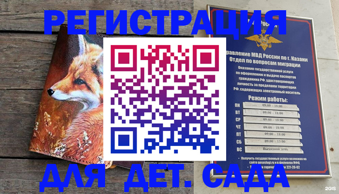временная регистрация законно в Бирске