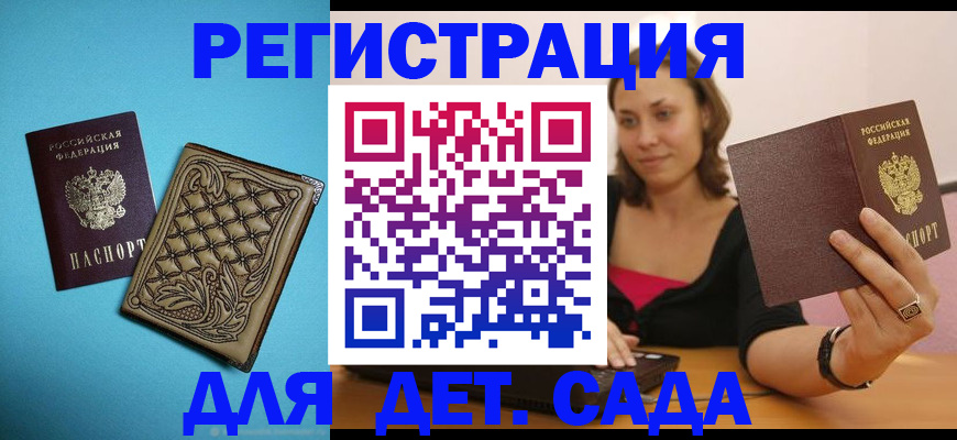 прописка поиск в Бирске