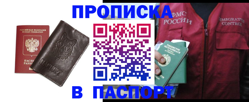 найти адрес прописки в Бирске